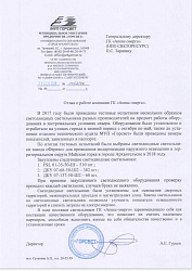 МУП Горсвет